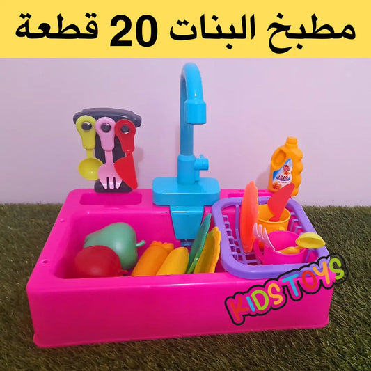 مطبخ البنات